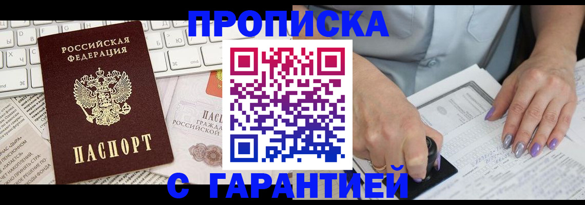 прописка ребенка в Учалы
