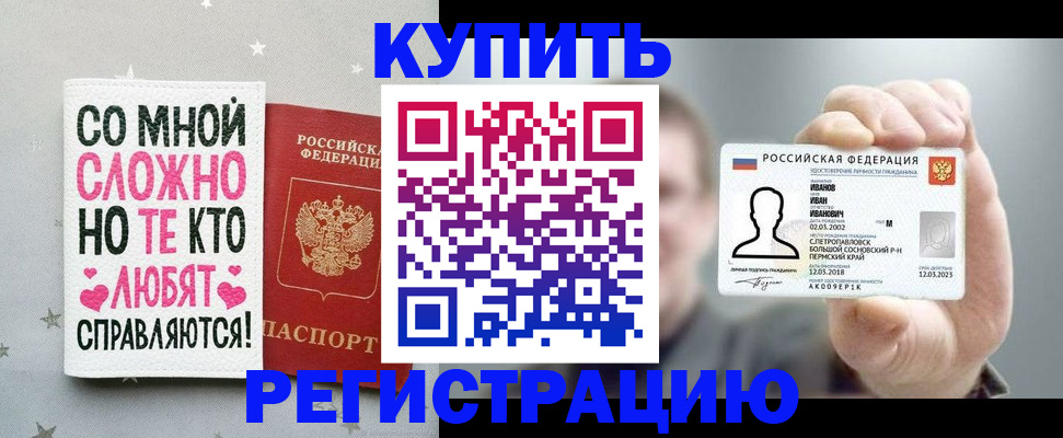 где прописаться в Учалы