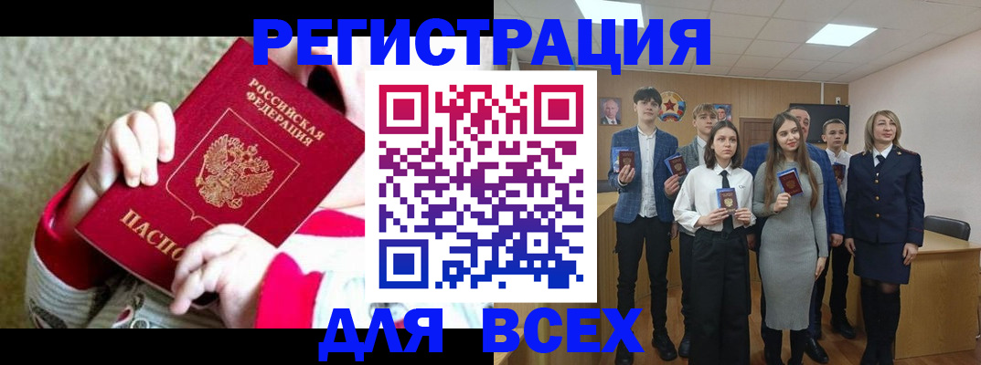 регистрация для дет. сада в Учалы