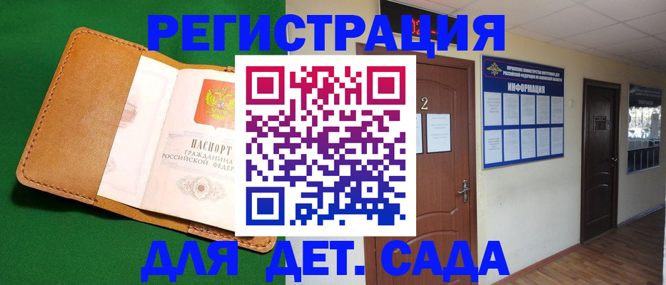 временная регистрация гарантия в Учалы