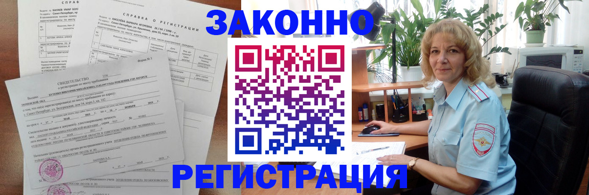 регистрация для школы в Учалы