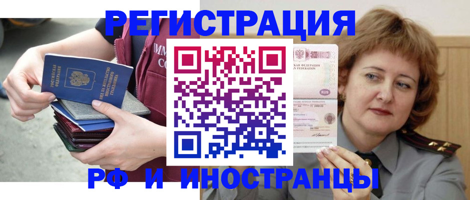прописка в квартире в Учалы