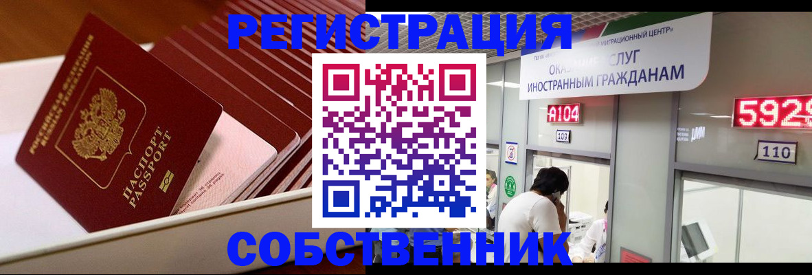 временная регистрация госуслуги в Учалы